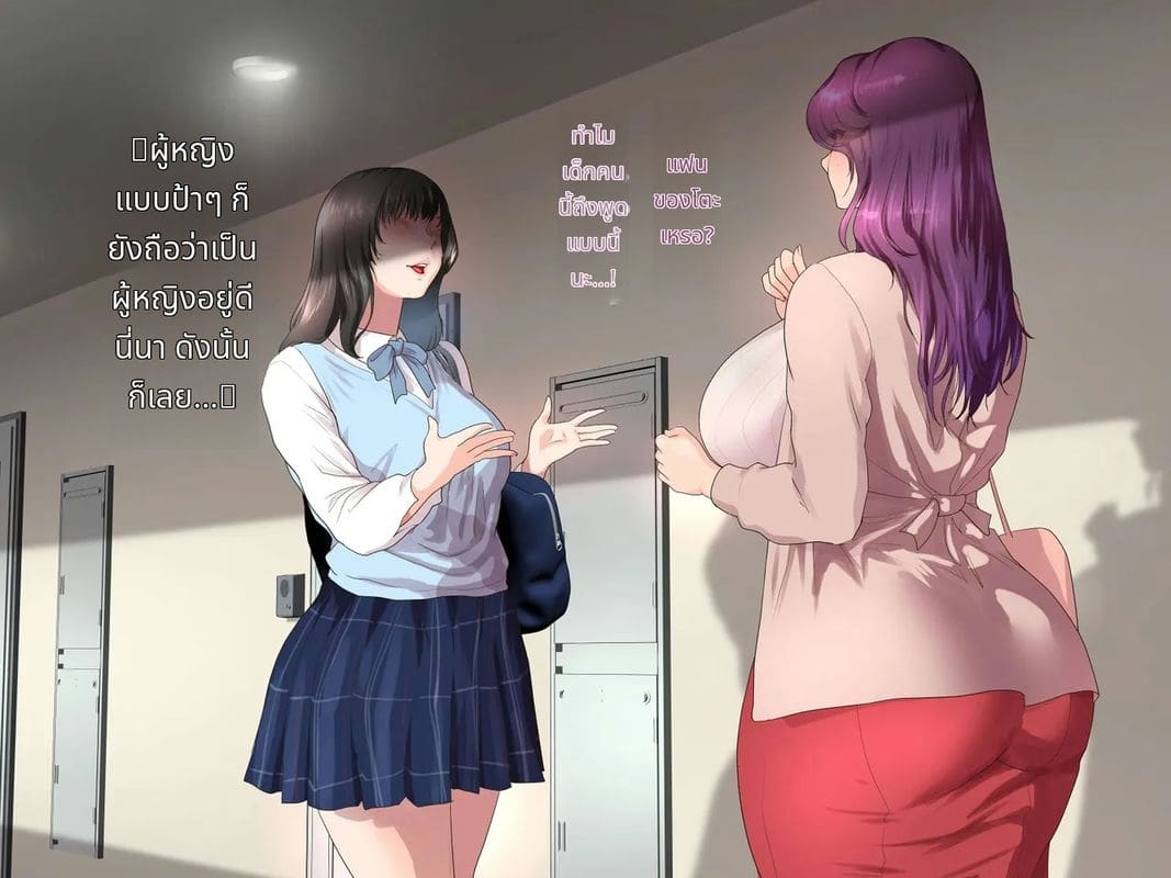 หลงรักป้าสาว